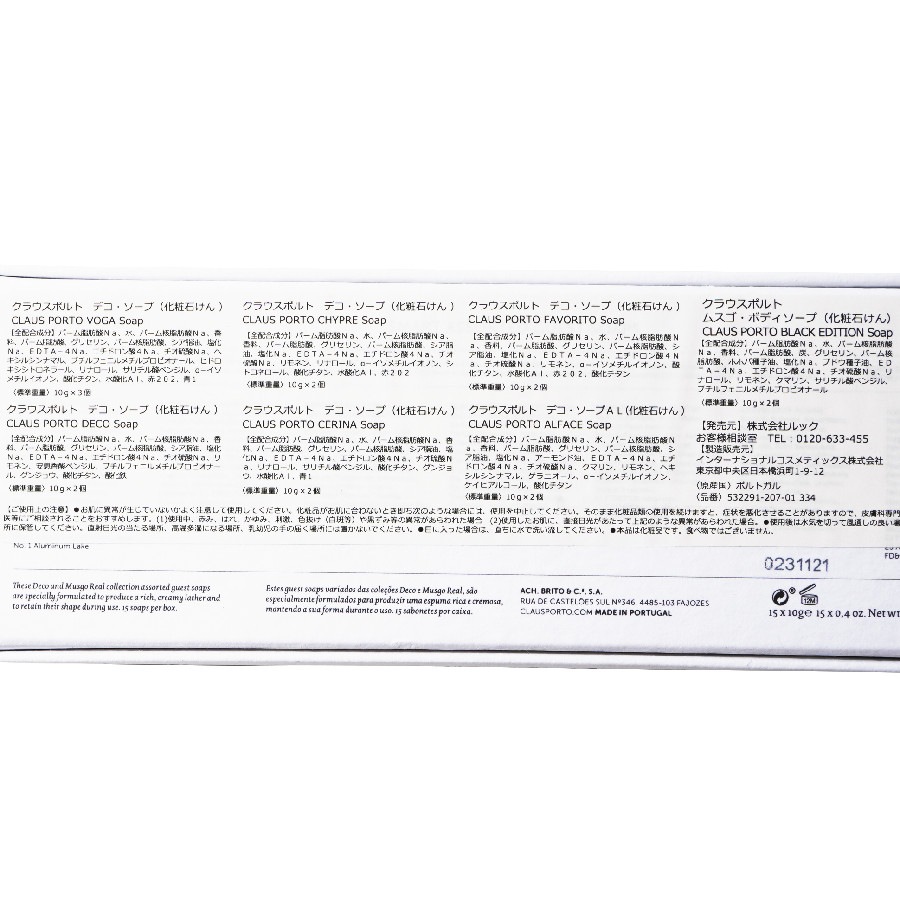 SMART GUEST SOAP BOX 15 GUEST SOAP��CLAUS PORTO���и���