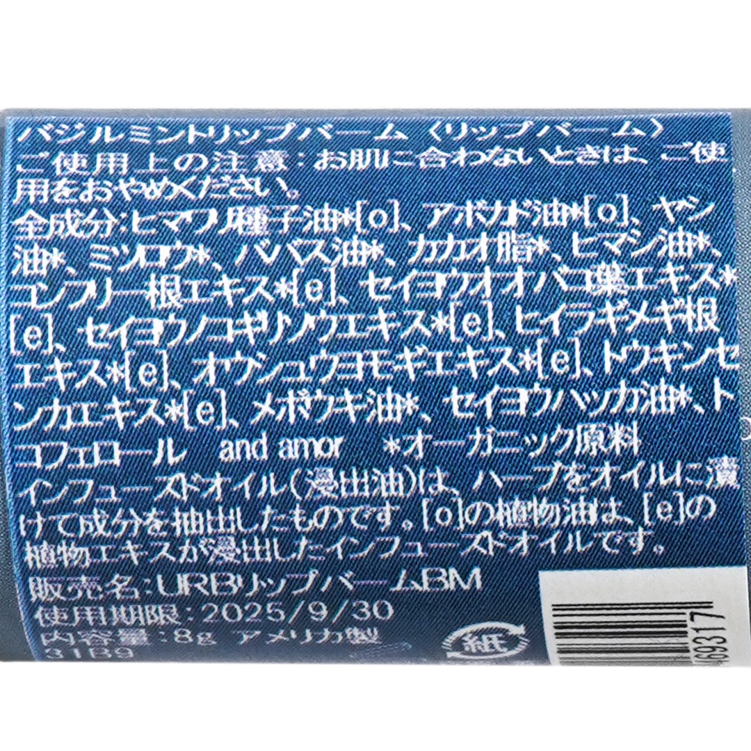 ��åץС���ʥХ���ߥ�Ȥι���8g��URB.APOTHECARY�ʥ�åץ��꡼���