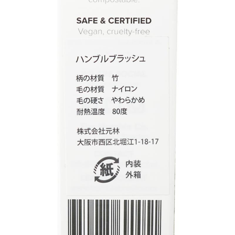 ���֥饷 �֥�å���HUMBLE BRUSH�ʻ��֥饷��