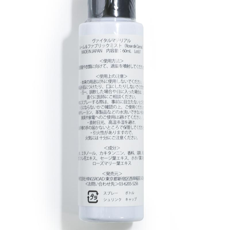 ޥ 롼&ե֥åߥ 60ml VITAL MATERIALʥ롼ॹץ졼