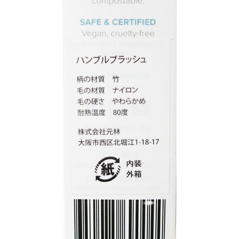 ֥饷 ۥ磻ȡHUMBLE BRUSHʻ֥饷