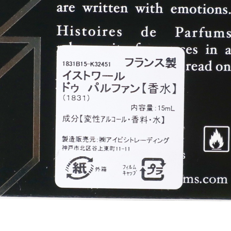 1831 15mlHistoires de Parfumsʹ