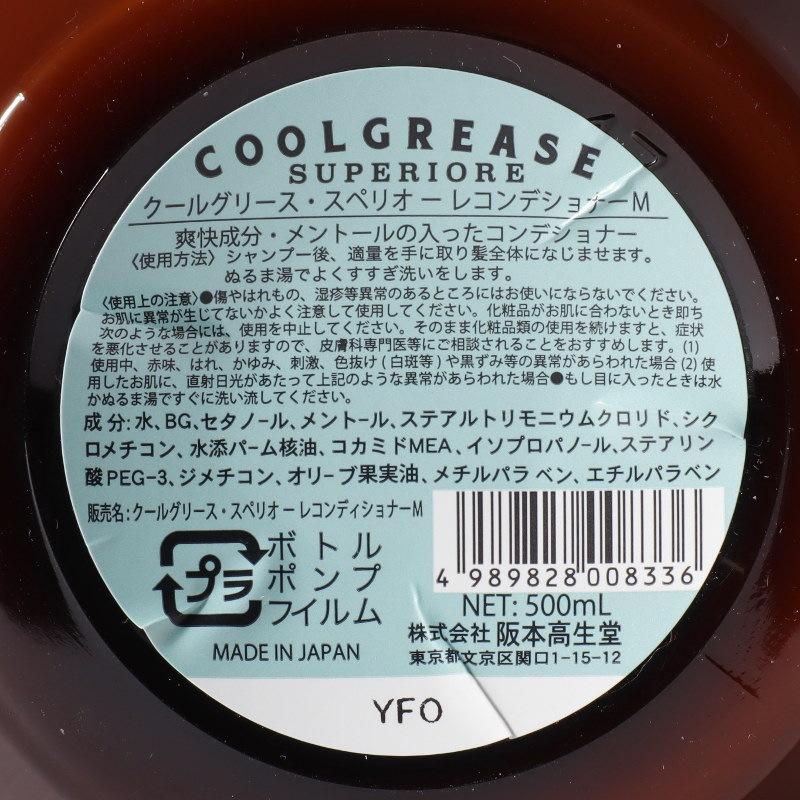 MODERE トゥースペースト サンスクリーン コンディショナー　トリートメント MODERE トゥースペースト サンスクリーン コンディショナー