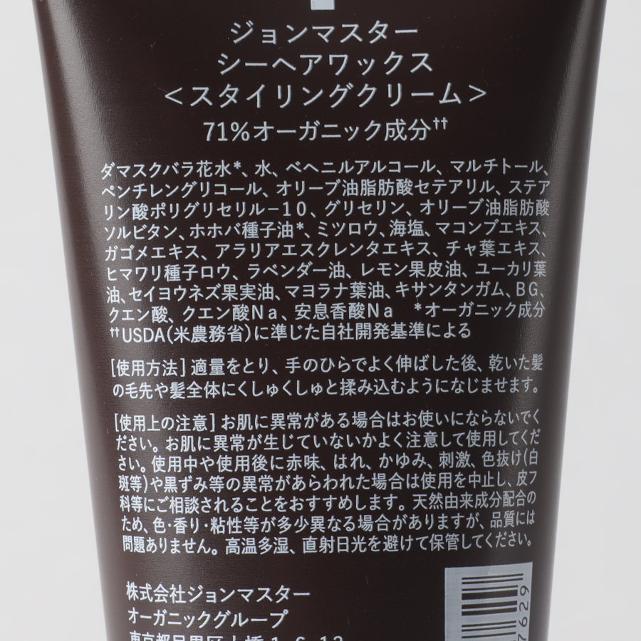 �����إ���å�����john masters organics�ʥإ���å�����