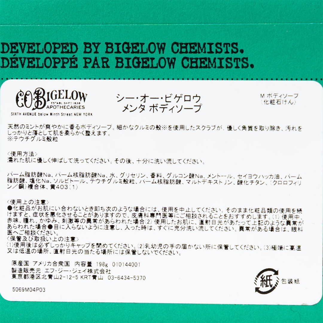 ��� �ܥǥ������ס�C.O.BIGELOW���и���
