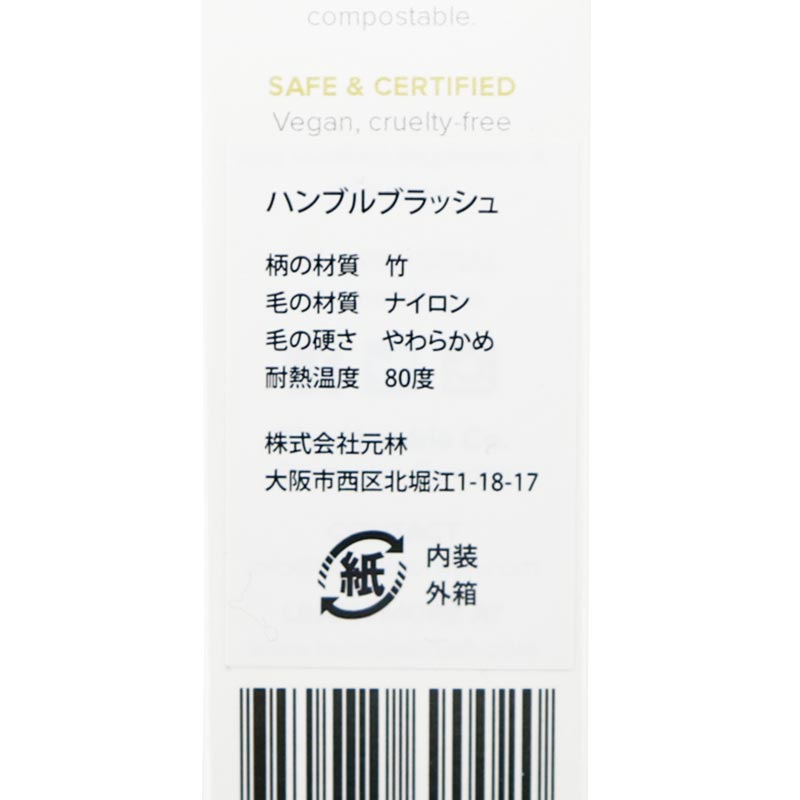 ���֥饷 ����������HUMBLE BRUSH�ʻ��֥饷��