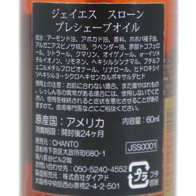 ץ쥷֥ 2ozJS SLOANEʥӥ󥰥