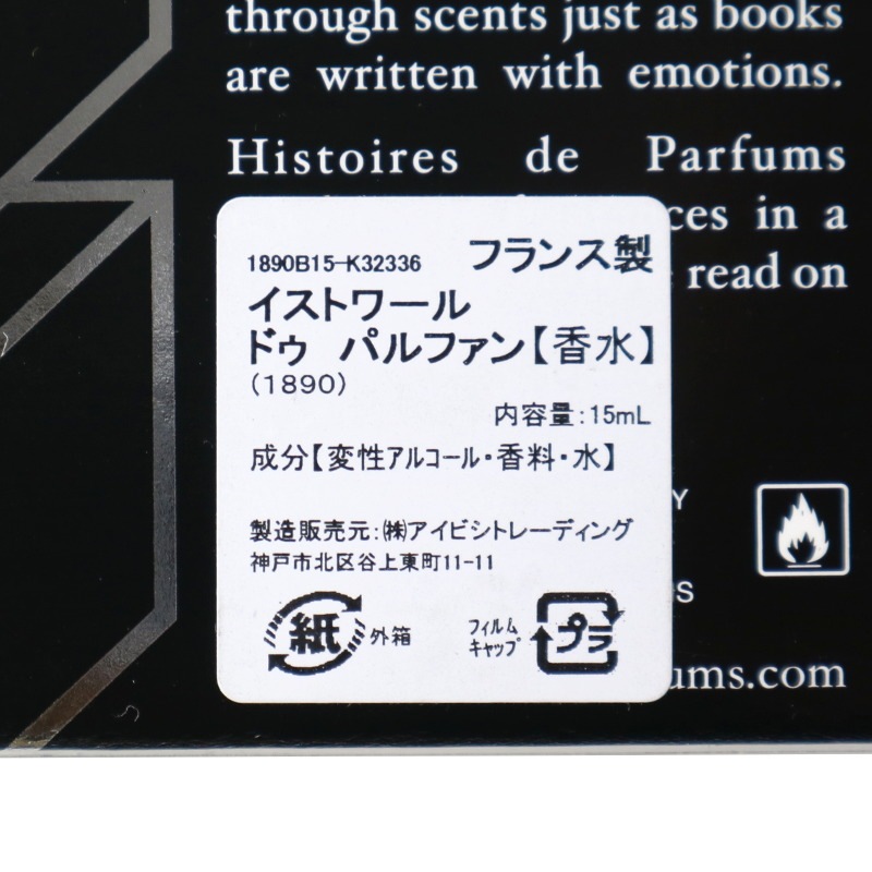 1890  15ml��Histoires de Parfums�ʹ���