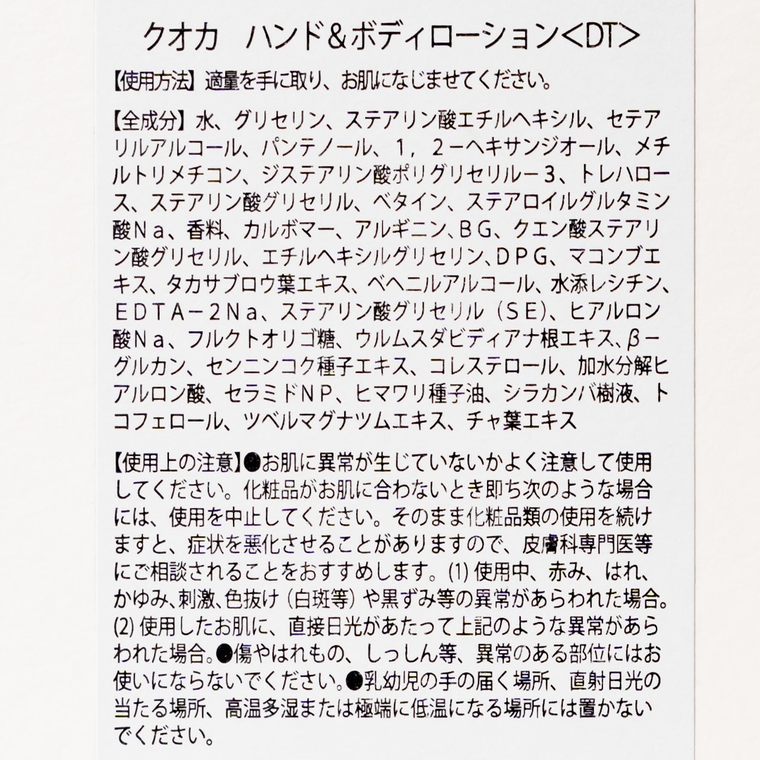 DARK TEA HAND&BODY LOTION��kuoca�ʥϥ�ɡ��ܥǥ����꡼���