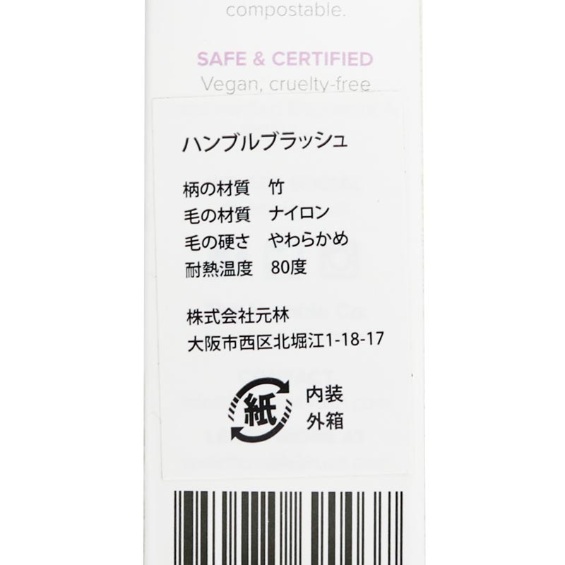 ֥饷 ѡץ롿HUMBLE BRUSHʻ֥饷