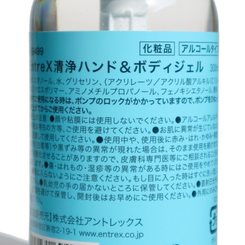 ���륳���� �ϥ�ɡ��ܥǥ������� 300ml��EntreX�ʥϥ�ɥ������