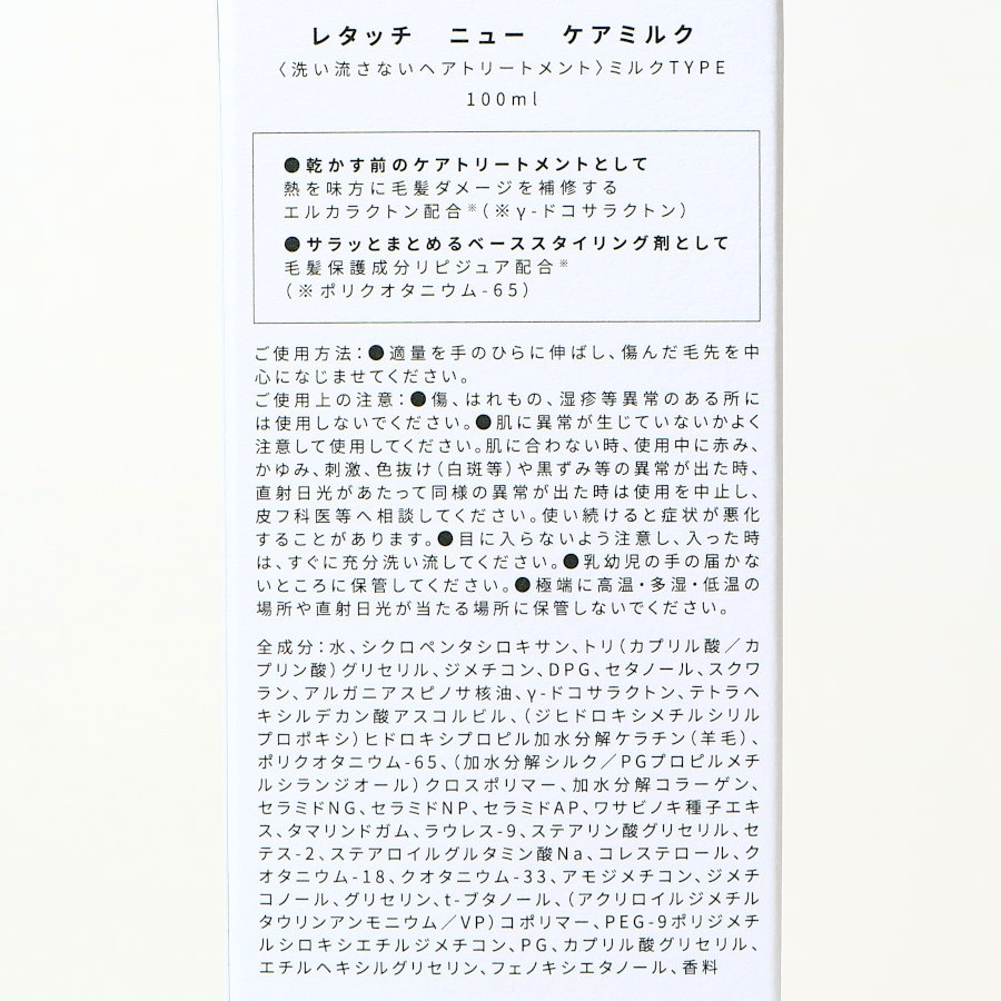 GIFT BOX ʥåץ꡼ࡦߥ륯ˡRETOUCHʥåץ꡼