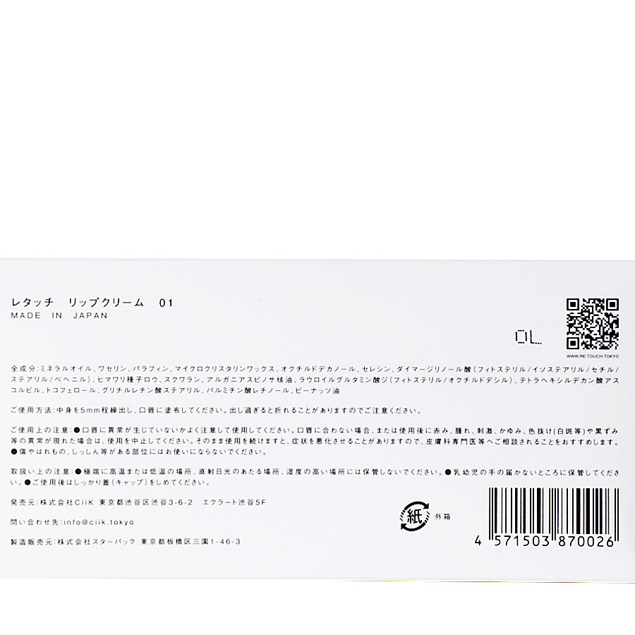 GIFT BOX ʥåץ꡼ࡦߥ륯ˡRETOUCHʥåץ꡼