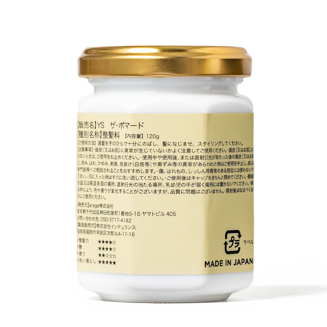 ザ・ポマード／YS（ポマード） | カテゴリ,ヘアスタイリング,ポマード