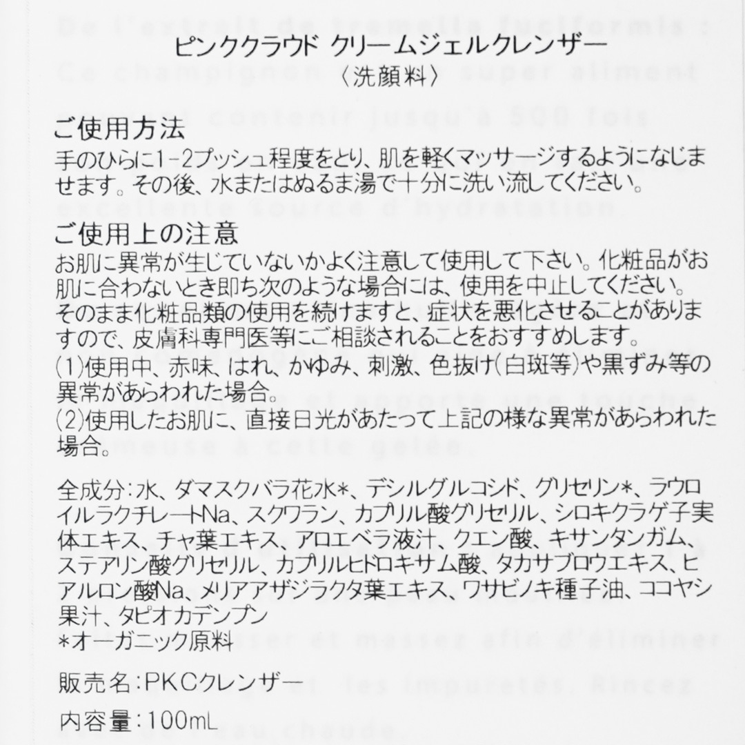 �ԥ󥯥��饦�� ���꡼�ॸ���륯��󥶡���Herbivore Botanicals�������