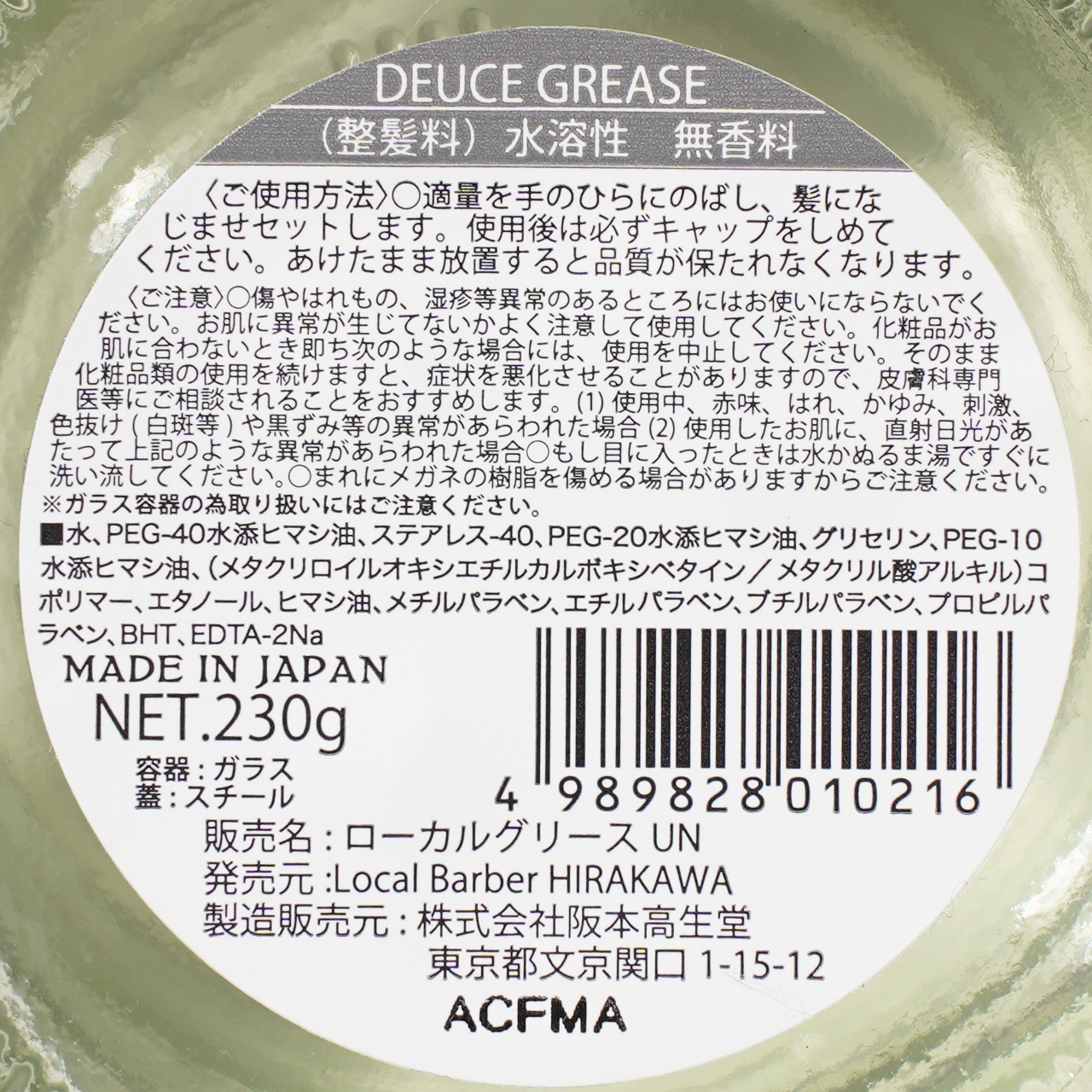 Deuce Grease ̵Deuceʥ꡼