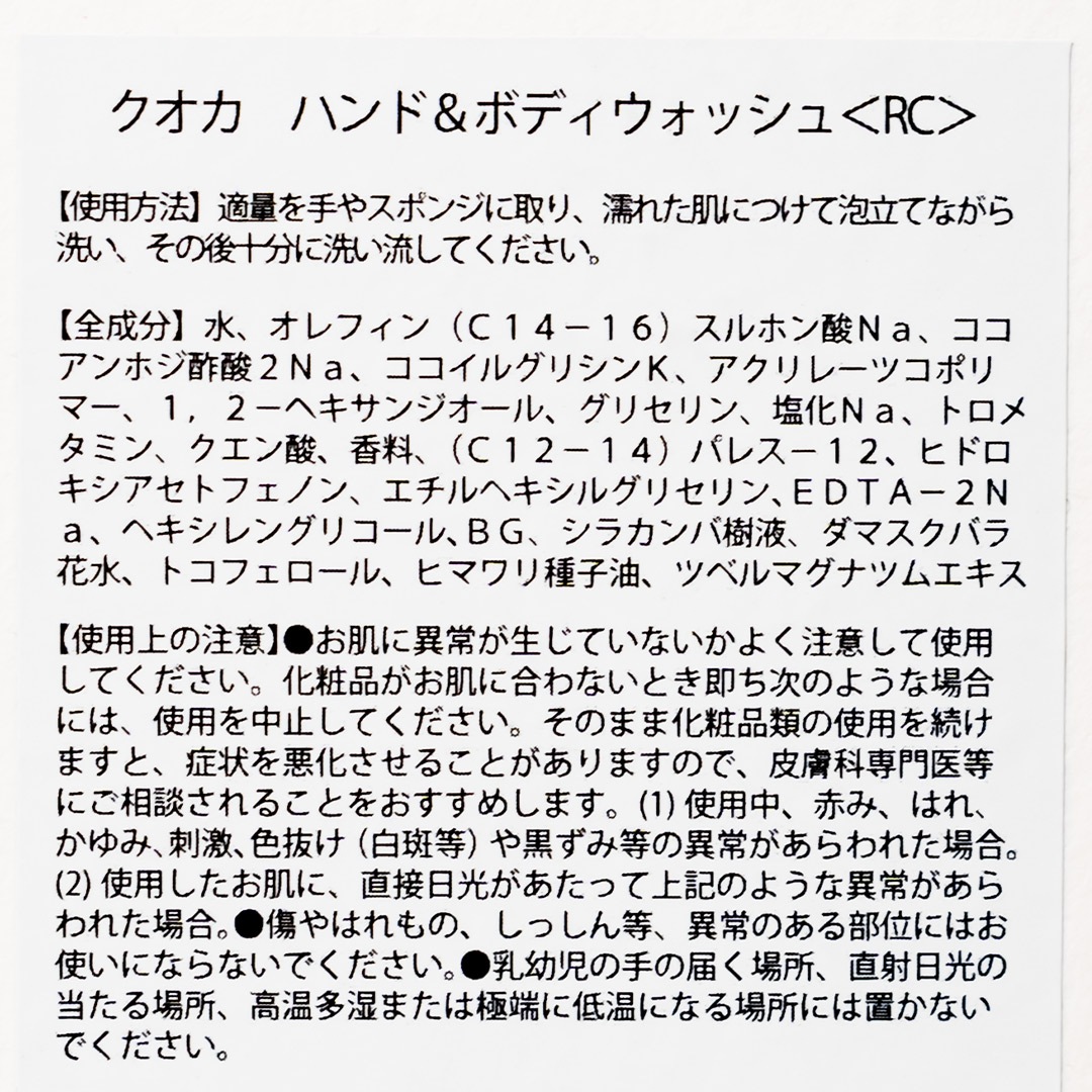 ROSE CAKE HAND&BODY WASHkuocaʥϥɡܥǥå