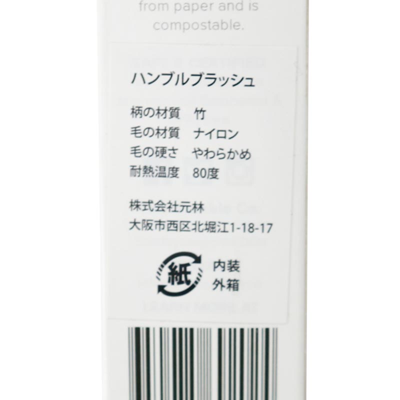 �奯�꡼�ʡ� �ѡ��ץ롿HUMBLE BRUSH����֥饷��