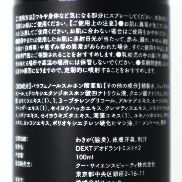 FORST GIFT SET 01��RW��BDM�ˡ�DEXT�ʥ��եȥ��åȡ�