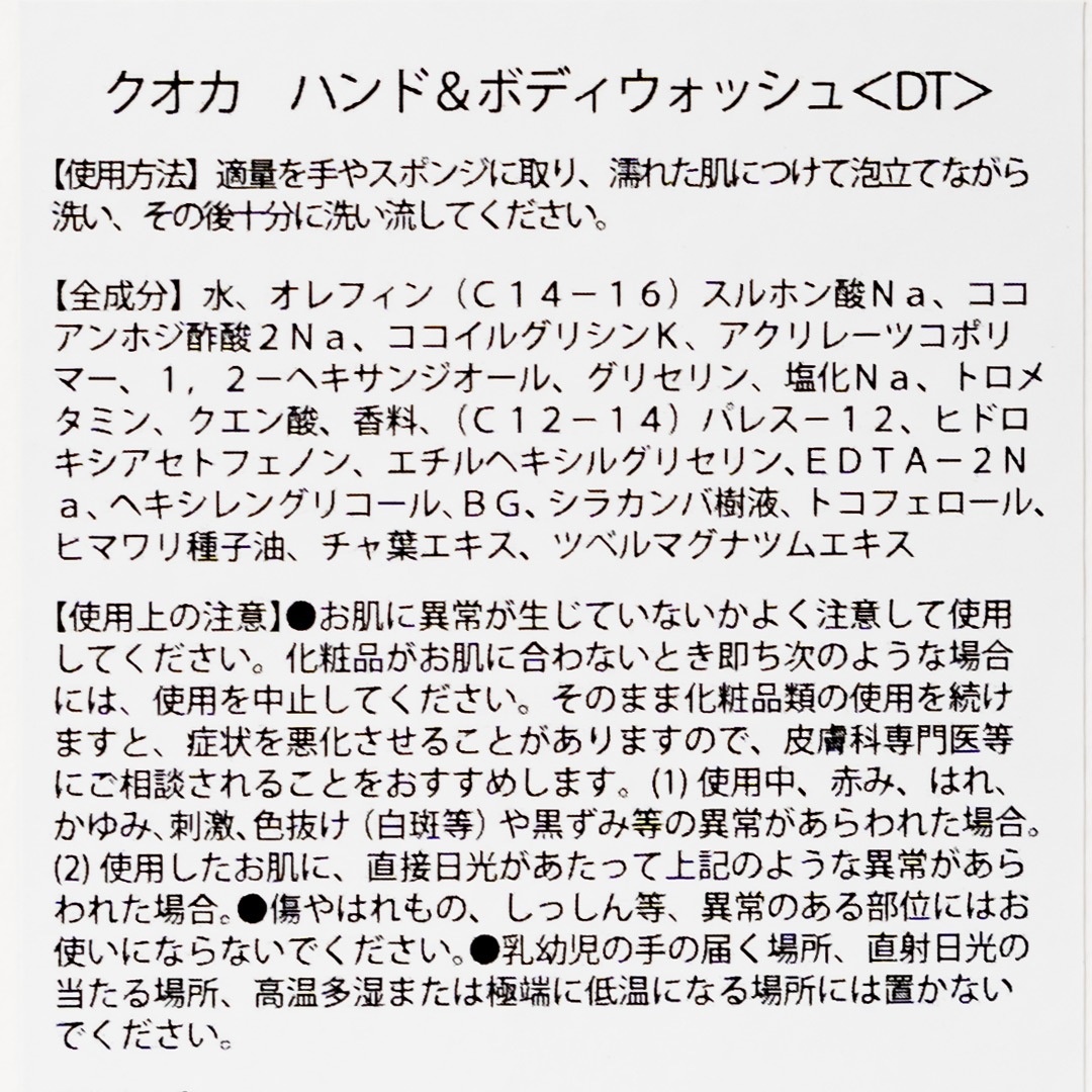 DARK TEA HAND&BODY WASHkuocaʥϥɡܥǥå