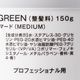 GREASY SLIME JIM POMADE��GREEN SLIME�ˡ�GREASY SLIME JIM POMADE�ʥݥޡ��ɡ�