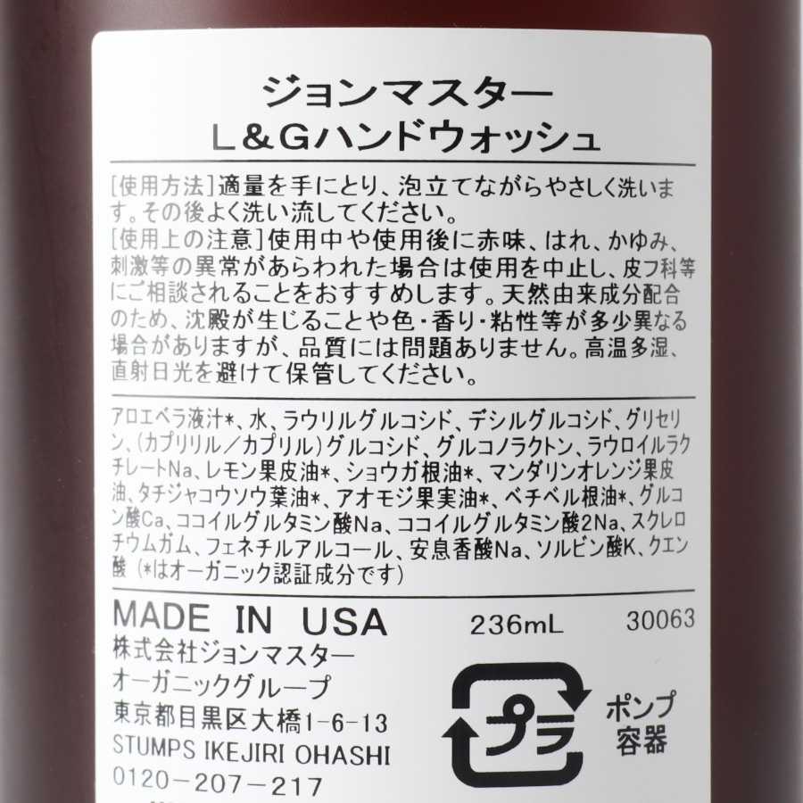 L��G �ϥ�ɥ����å���ʥ�������󥸥㡼�ˡ�john masters organics�ʥϥ�ɥ����å����