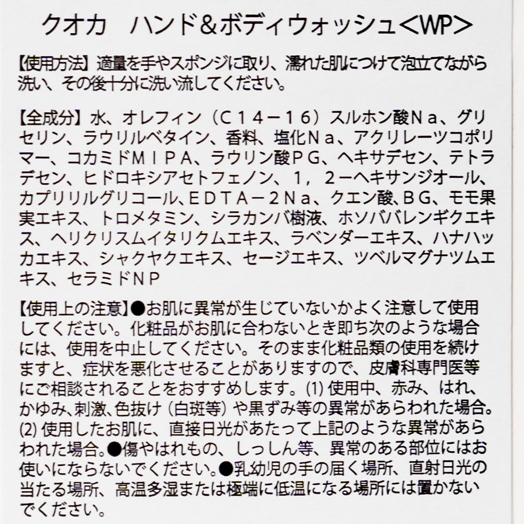 WILD PEACH HAND&BODY WASHkuocaʥϥɡܥǥå