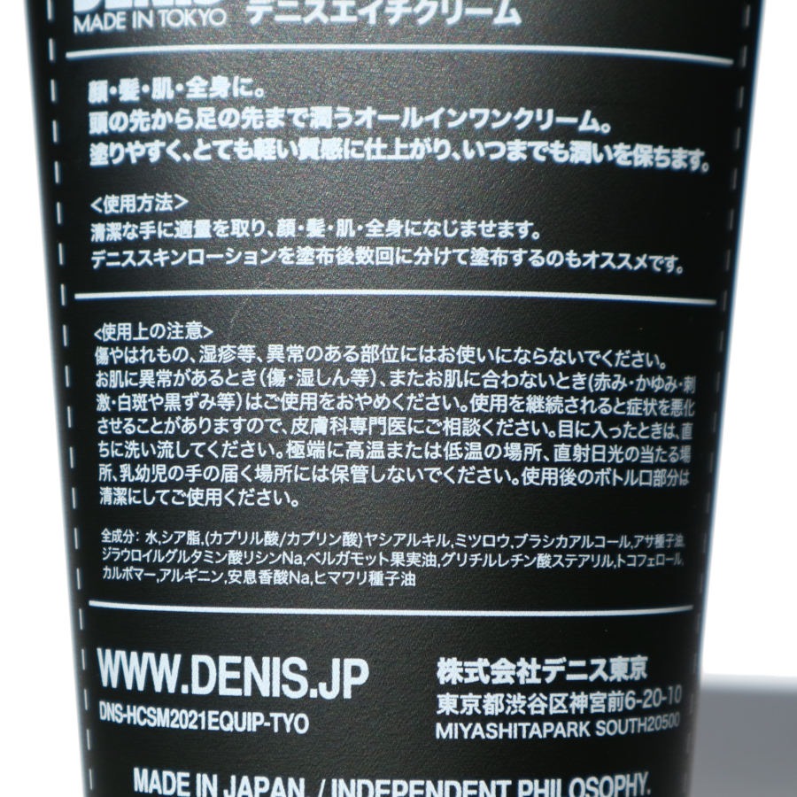 H CREAM 150gDENISʥ륤󥯥꡼