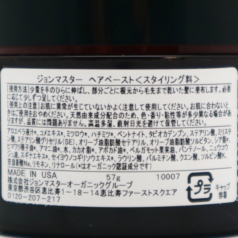 �إ��ڡ����ȡ�john masters organics�ʥإ���å�����