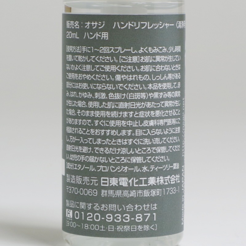 ϥɥեå㡼 Tee tree 20mlOSAJIʥϥɥץ졼