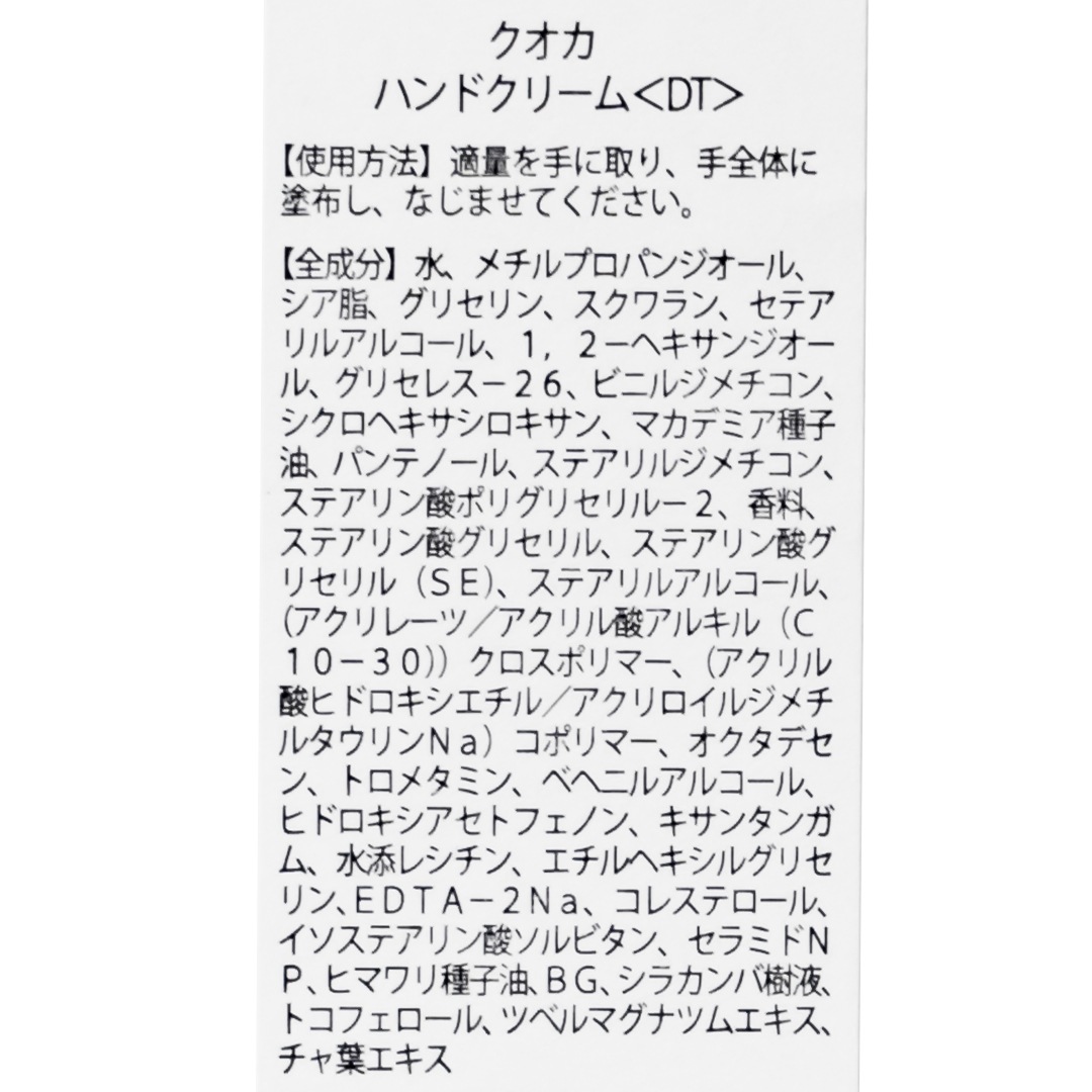 DARK TEA HAND CREAMkuocaʥϥɥ꡼