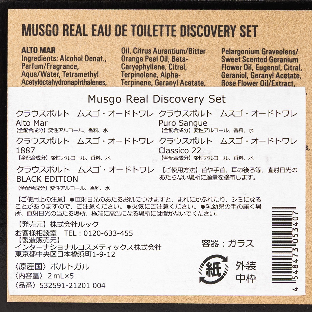 MUSGO REAL Discovery Set 5x2ml EDT��CLAUS PORTO�ʹ���