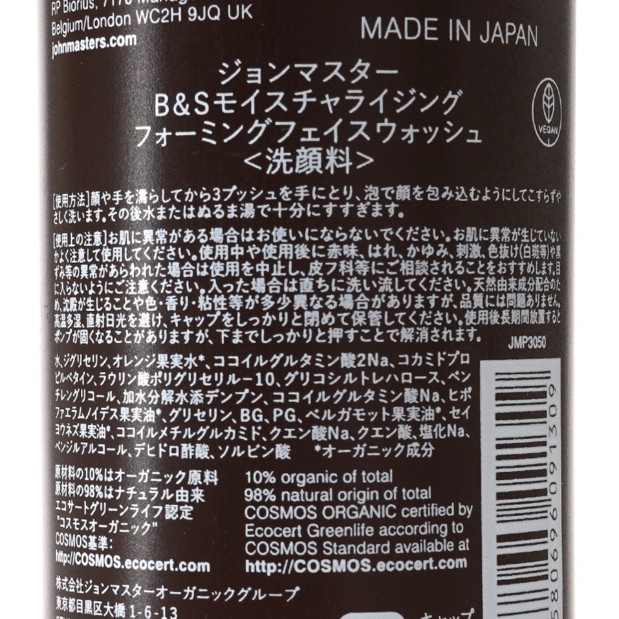 B&S⥤饤󥰥եߥ󥰥եåʥ٥륬åȡХåˡjohn masters organics