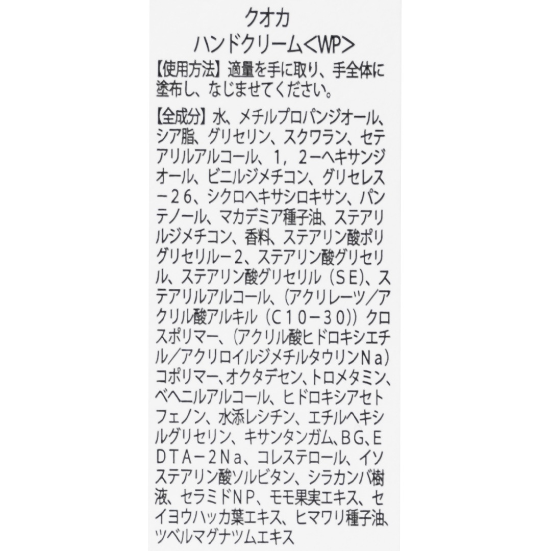 WILD PEACH HAND CREAMkuocaʥϥɥ꡼