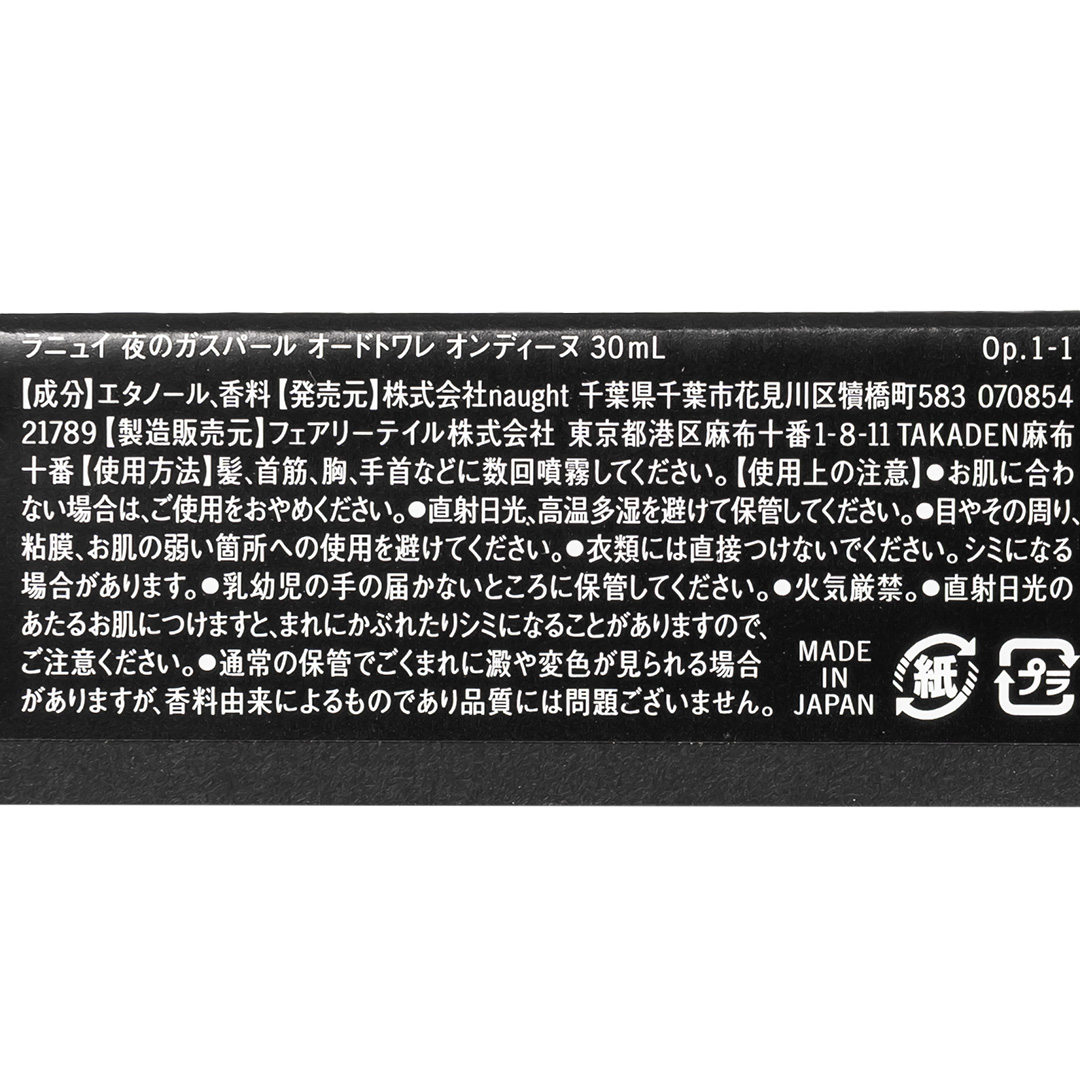 ����ǥ����̥����ɥȥ�졿La Nuit parfum�ʹ���