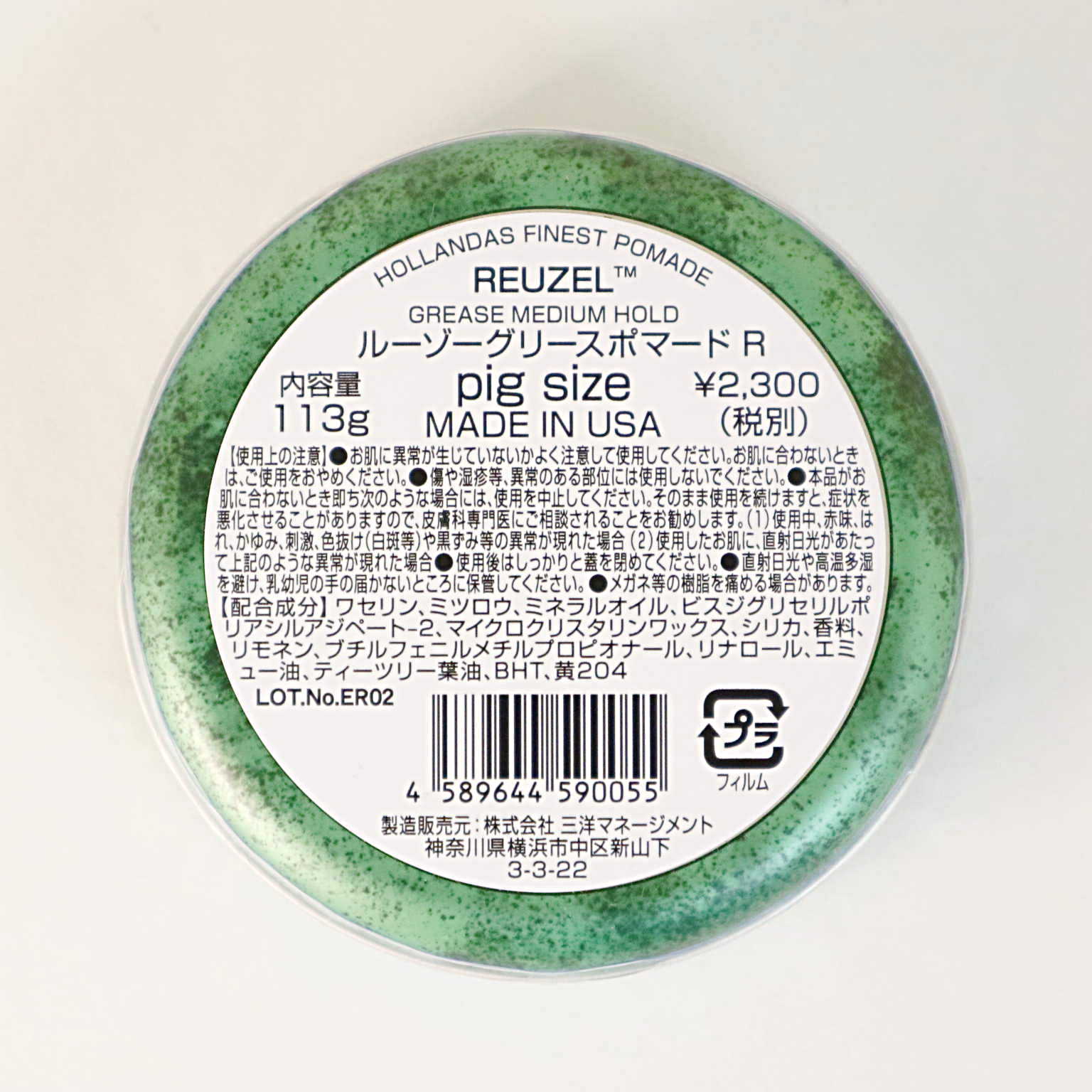 GREASE MIDIUM HOLD_R��REUZEL_A�ʥݥޡ��ɡ�