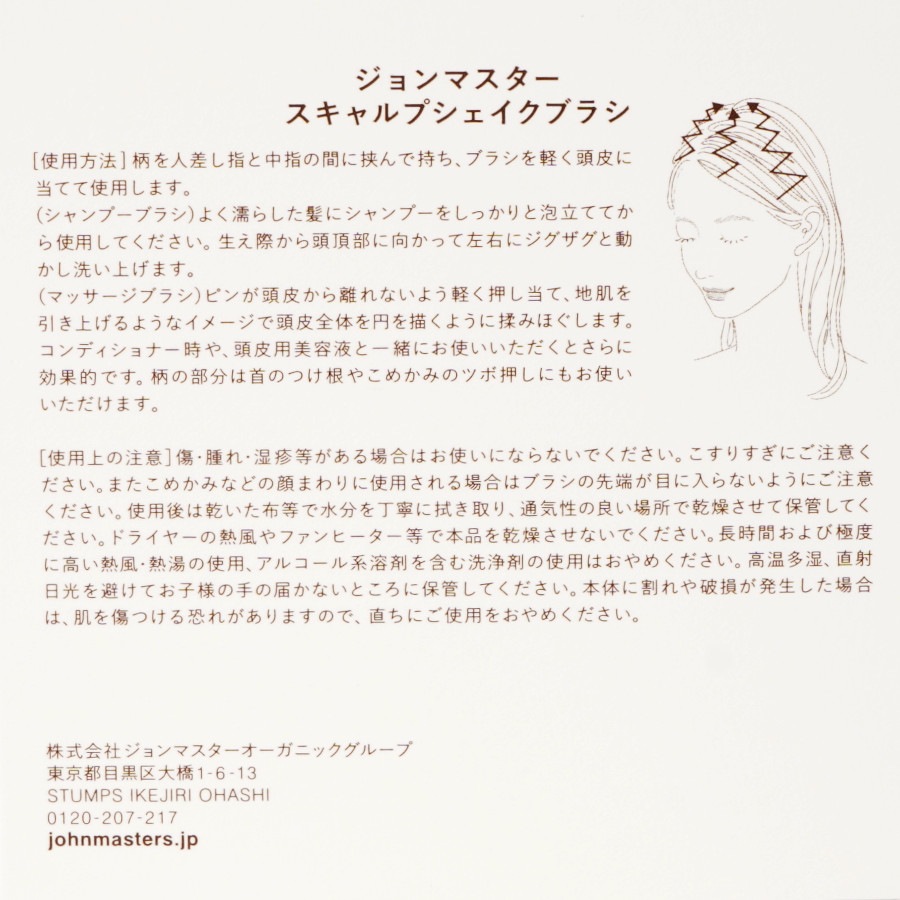 �������ץ��������֥饷��john masters organics�ʥ����ס��֥饷��