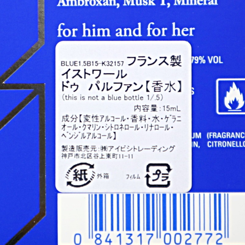 This is not a blue bottle 1/.5  15mlHistoires de Parfumsʹ