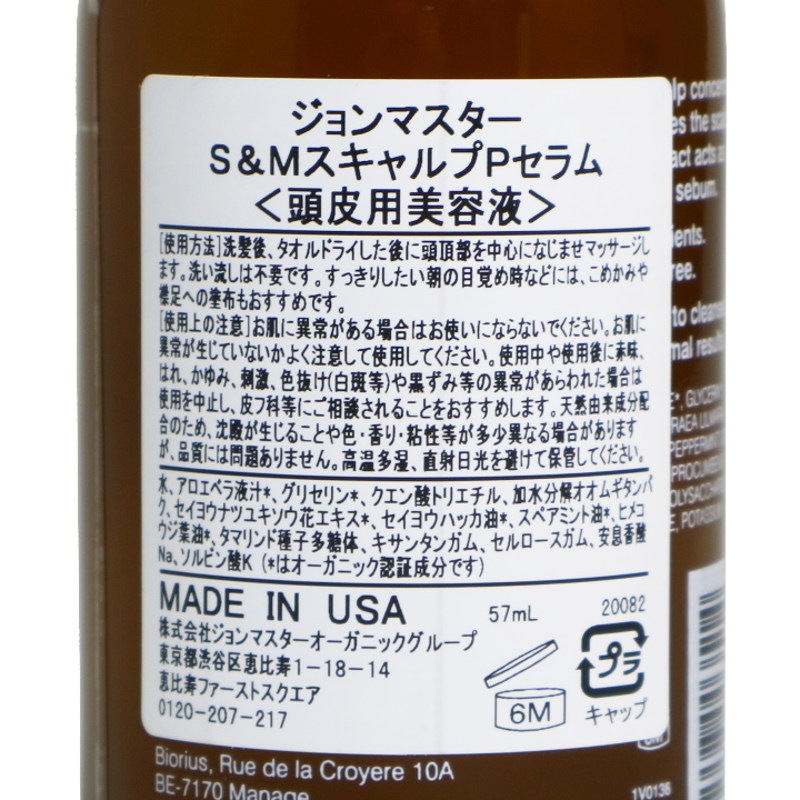 S&M��������P����ࡿjohn masters organics��Ƭ�������Ʊա�