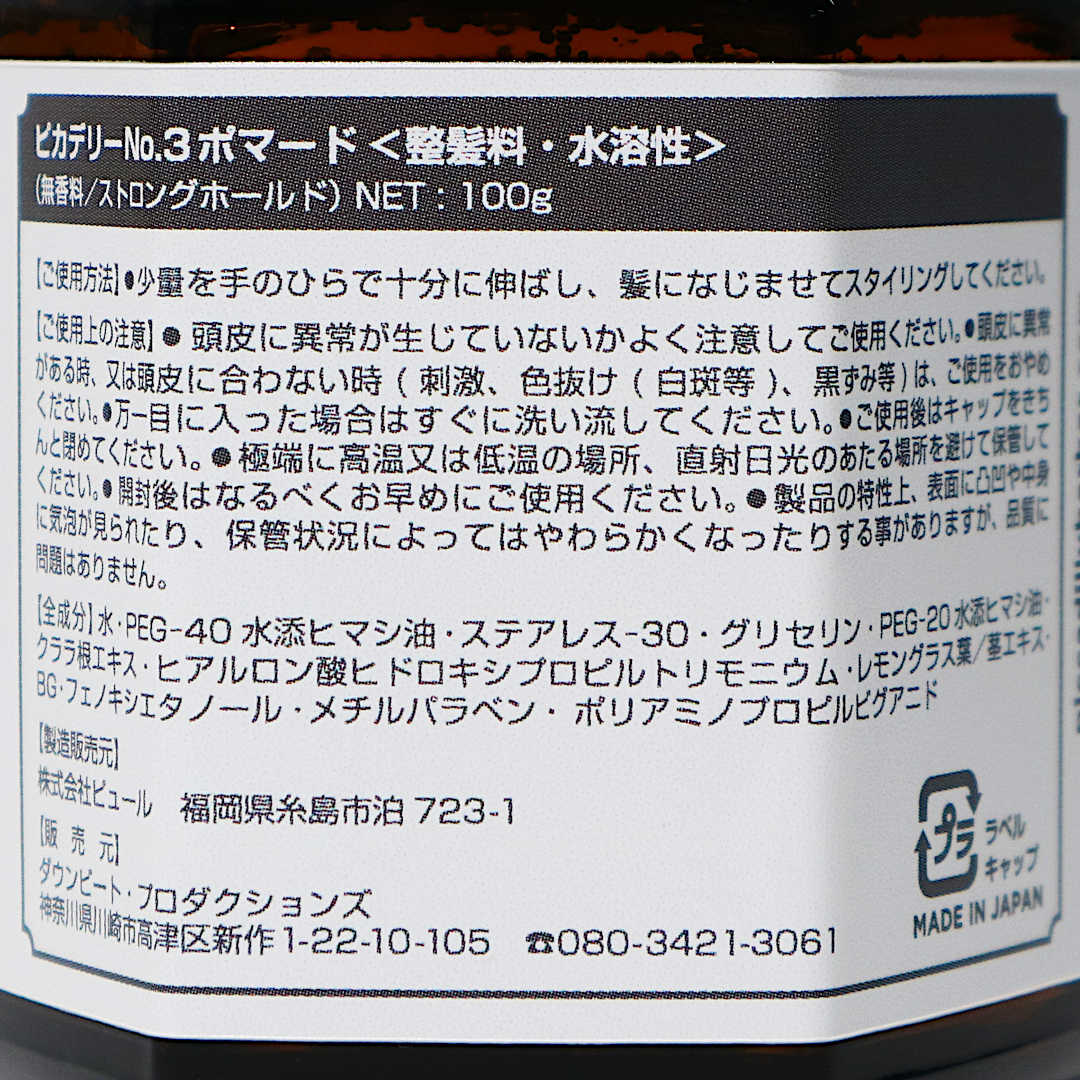 3 ȥ󥰥ۡɥݥޡɡ̵ˡPICCADILLYʥݥޡɡ