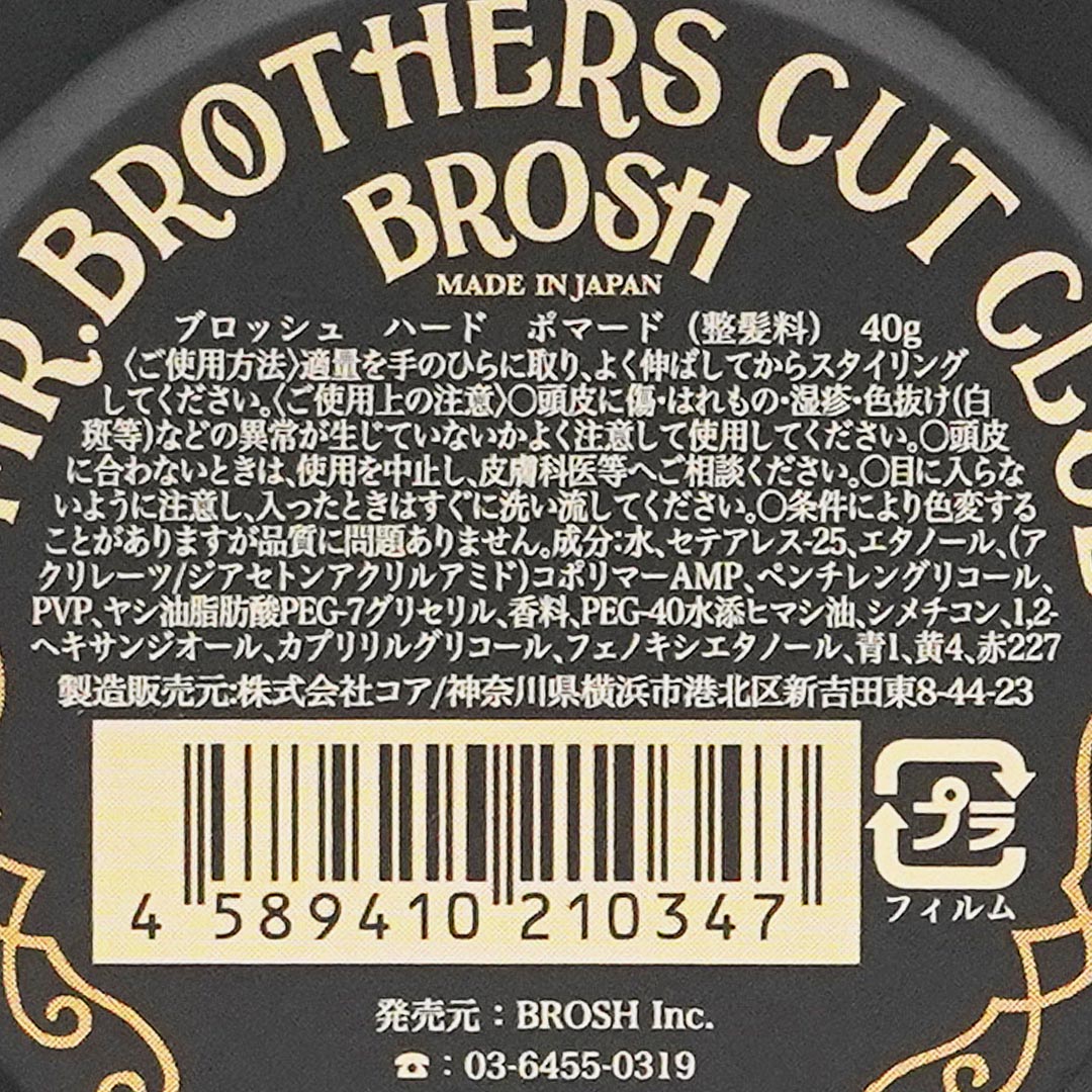 BROSH HARD POMADE mini／BROSH（ポマード） | CATEGORY,ヘア