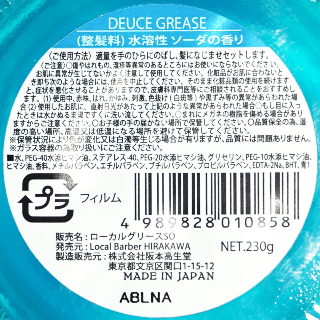 BLOCKHEAD MOTORS ���� Deuce Grease SODA�ʥ������ˡ�Deuce�ʥ��꡼����