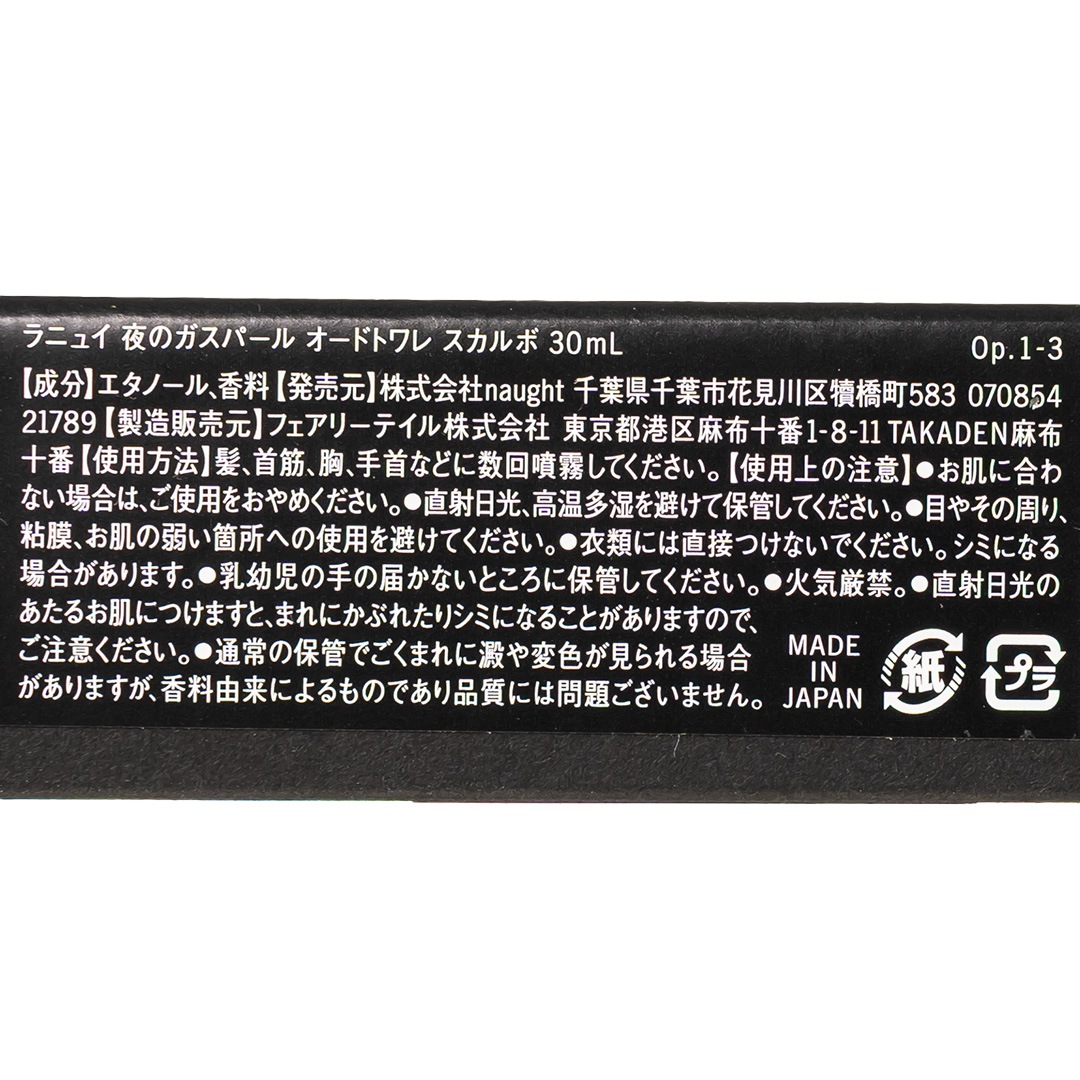 ������ܥ����ɥȥ�졿La Nuit parfum�ʹ���