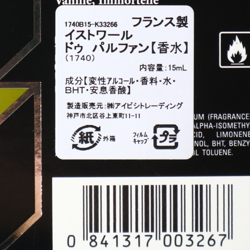 イルトワール　ドゥ　パルファン　1740 120ml 1740 - Marquis de Sade (マルキ ド サド) 120ml - HISTOIRES de