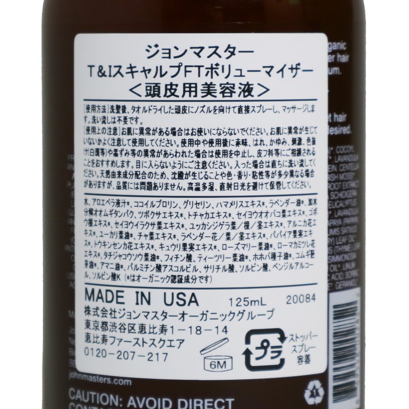 T&I��������FT�ܥ�塼�ޥ�������john masters organics��Ƭ�������Ʊա�