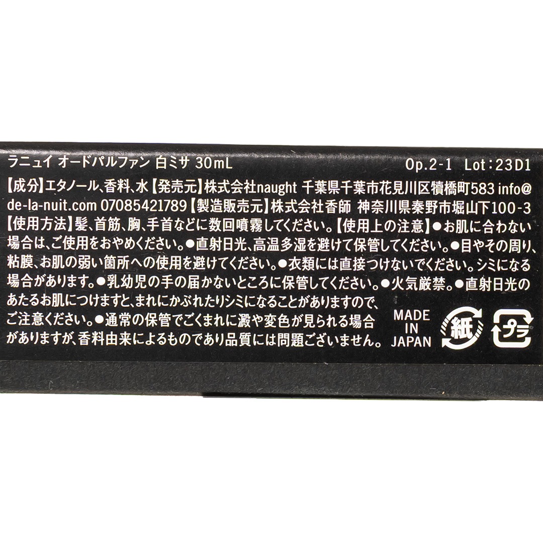 ��ߥ������ɥѥ�ե���La Nuit parfum�ʹ���