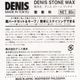 STONE WAX��DENIS�ʥ�å�����
