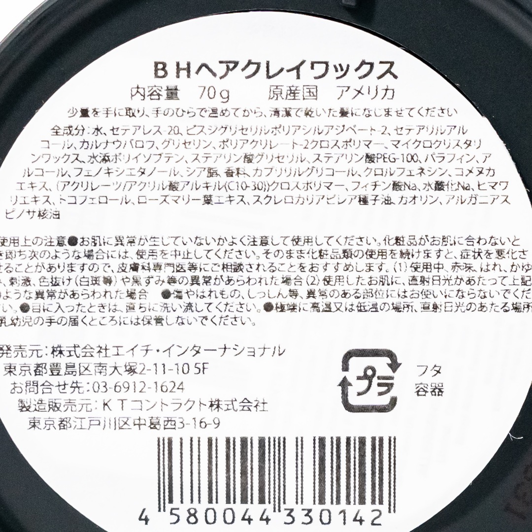 �֥饤���ϡ��ѡ� �إ����쥤��å�����BLIND BARBER�ʥ�å�����