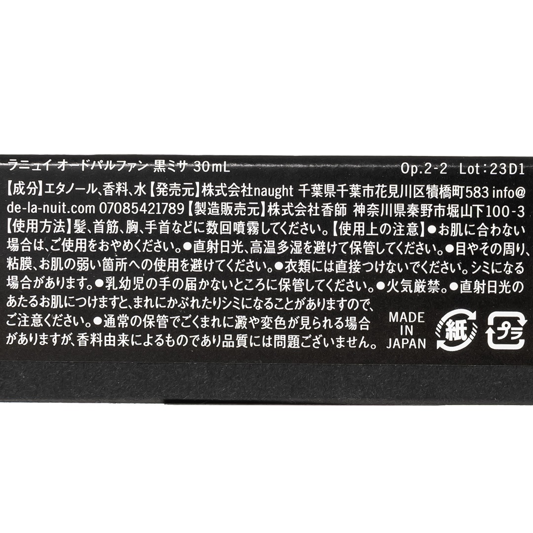 ���ߥ������ɥѥ�ե���La Nuit parfum�ʹ���