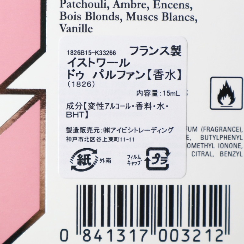 1826  Eugenie de Montijo 15mlHistoires de Parfumsʹ